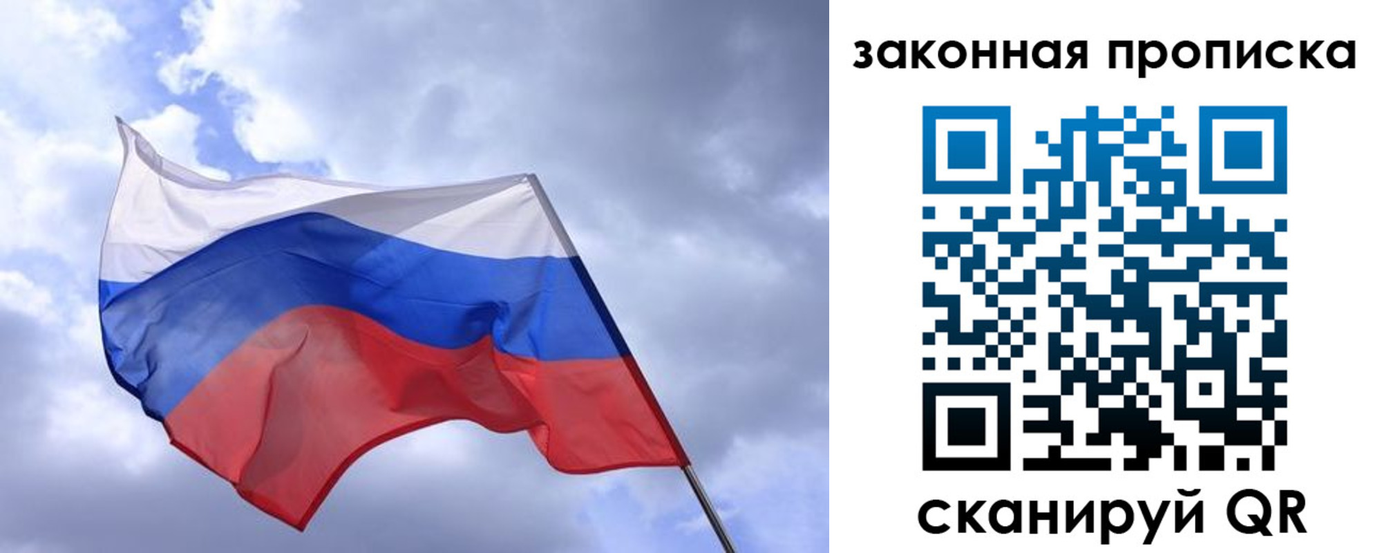 временная регистрация собственник в Нефтегорске