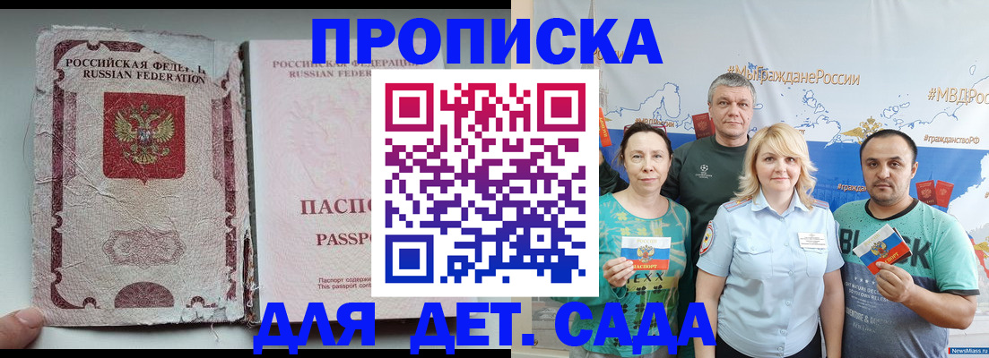 прописка поиск в Нефтегорске
