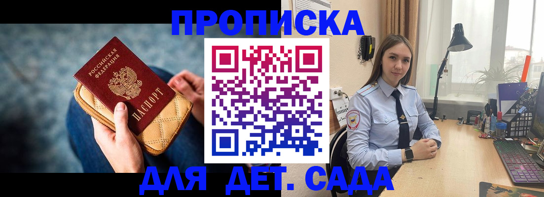 временная регистрация купить в Нефтегорске