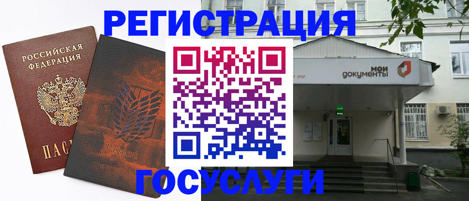 временная регистрация госуслуги в Нефтегорске