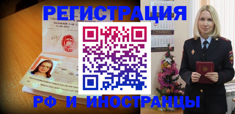 купить прописку в Нефтегорске