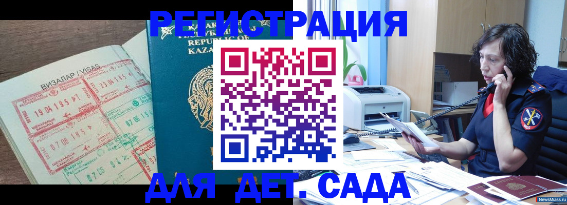 купить прописку в Нефтегорске