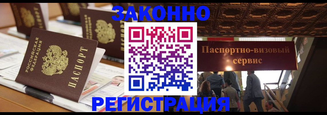 прописка иностранных граждан в Нефтегорске